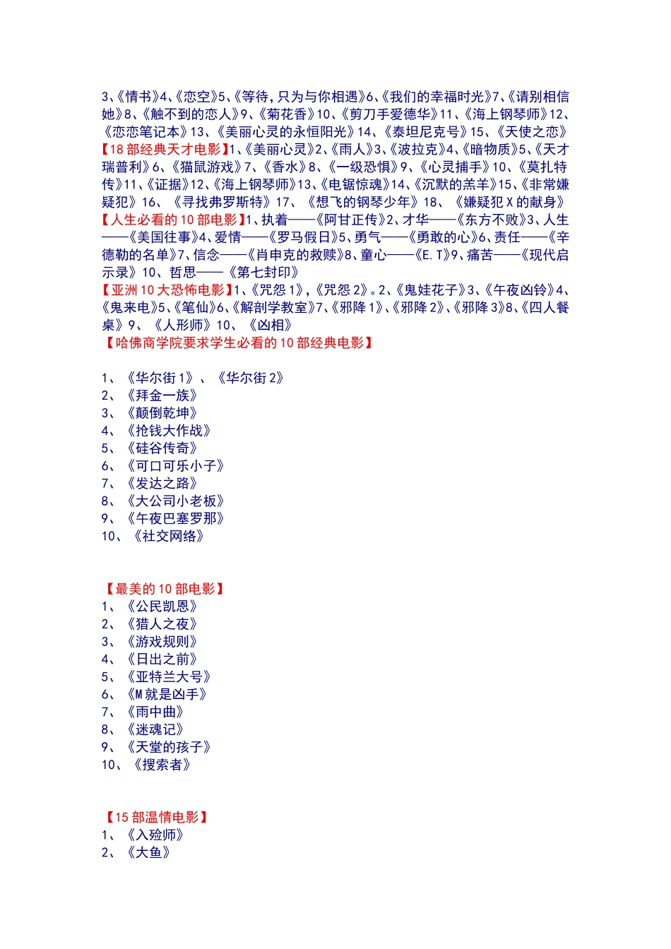 值得看的电影_第2页