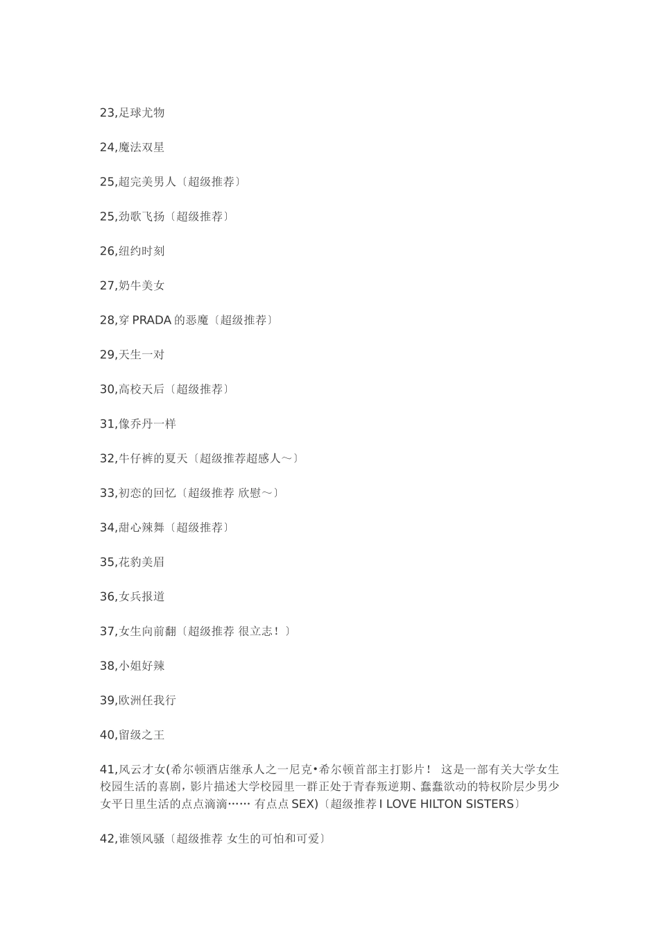 值得看的英文电影_第2页