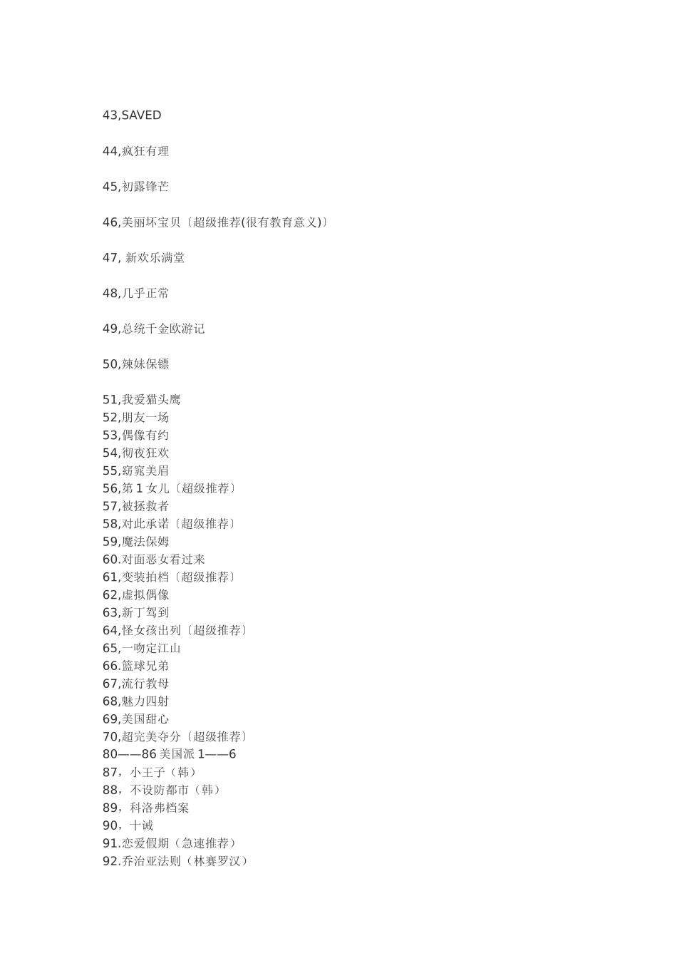 值得看的英文电影_第3页
