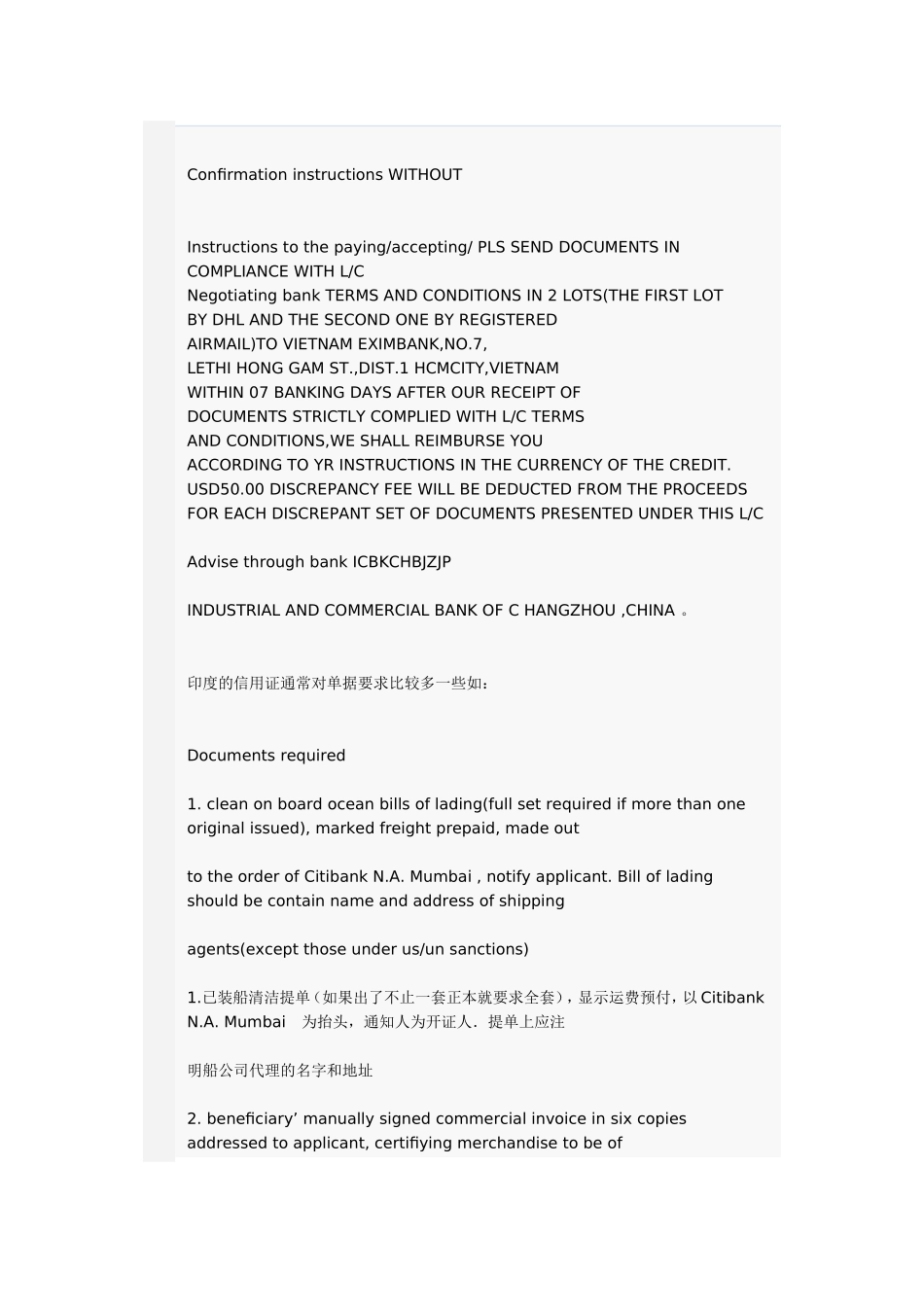 信用证范本及详解讲解_第3页