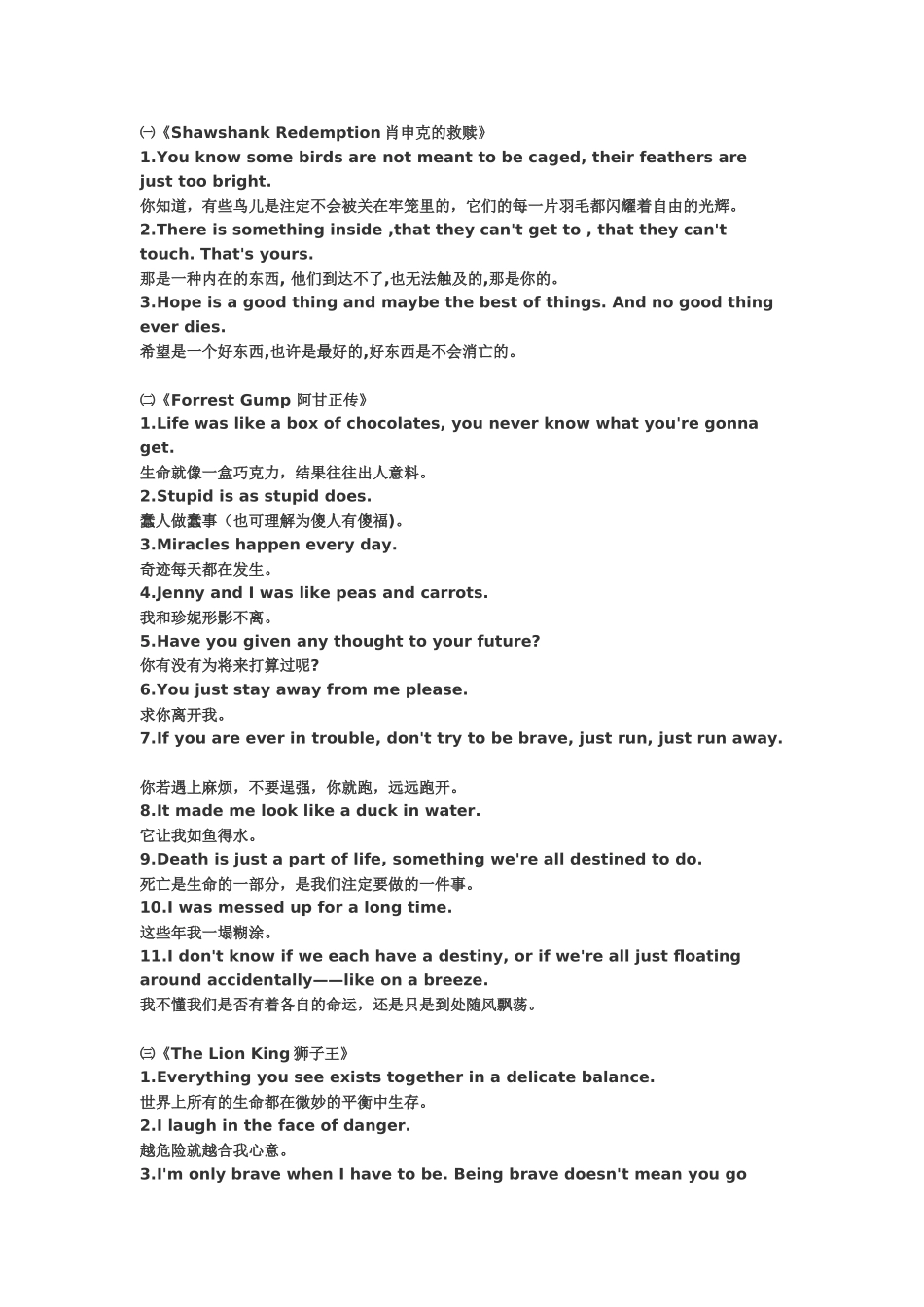 值得一背的英文台词_第1页