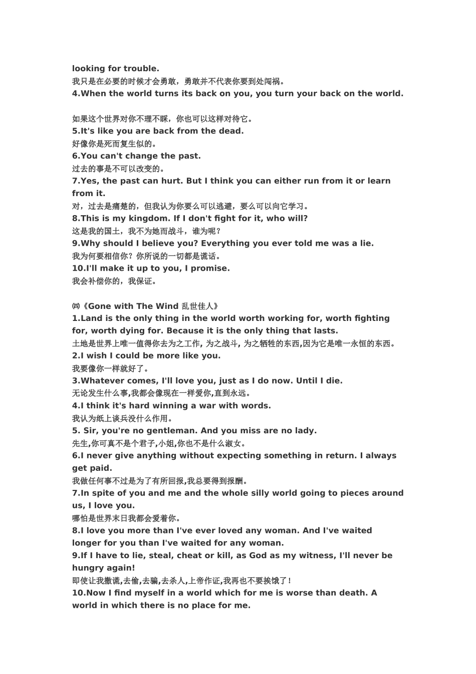 值得一背的英文台词_第2页