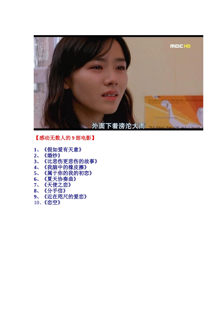 值得一看的好看的电影_第1页