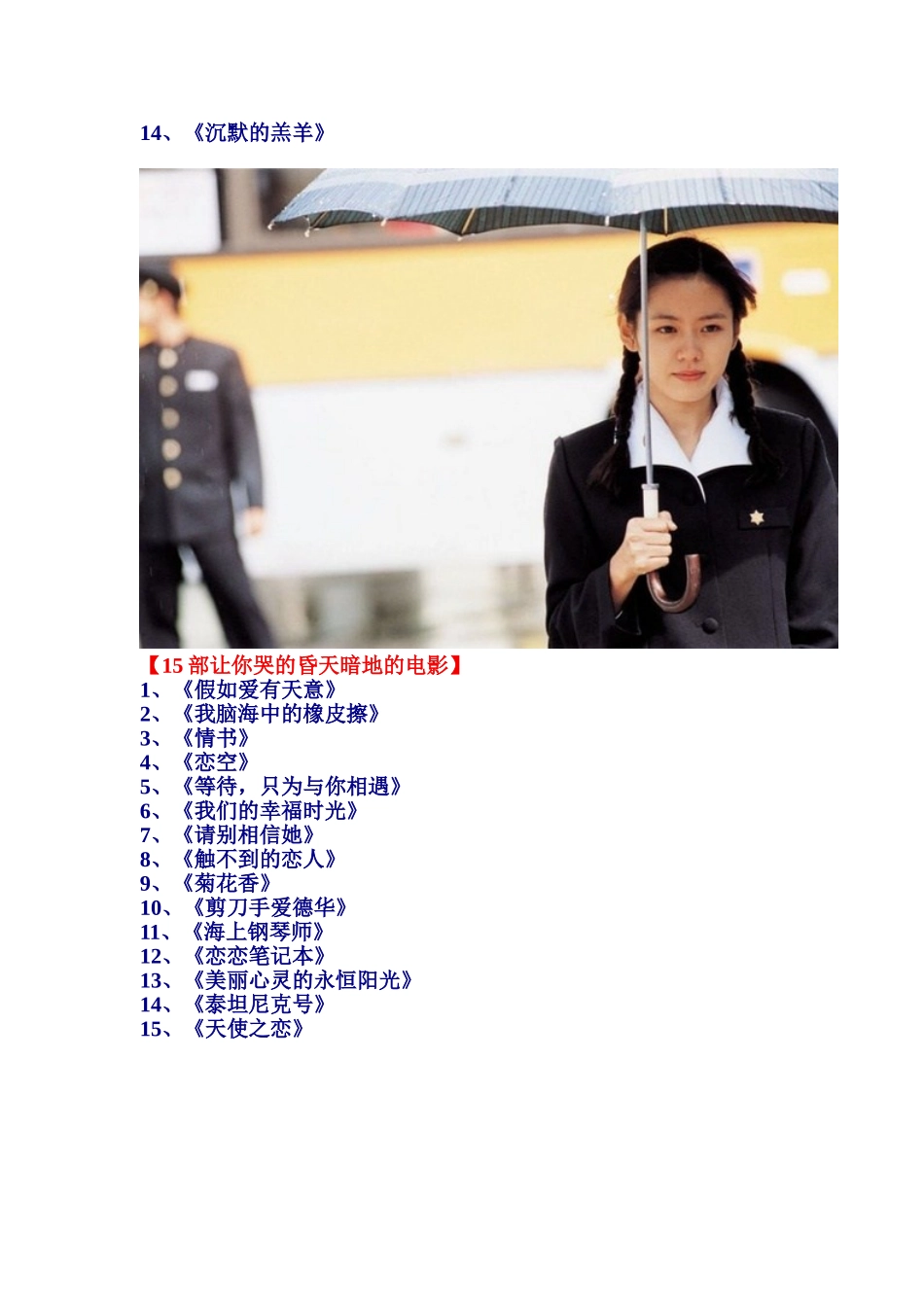 值得一看的好看的电影_第3页