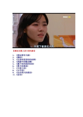 值得一看的好看的电影