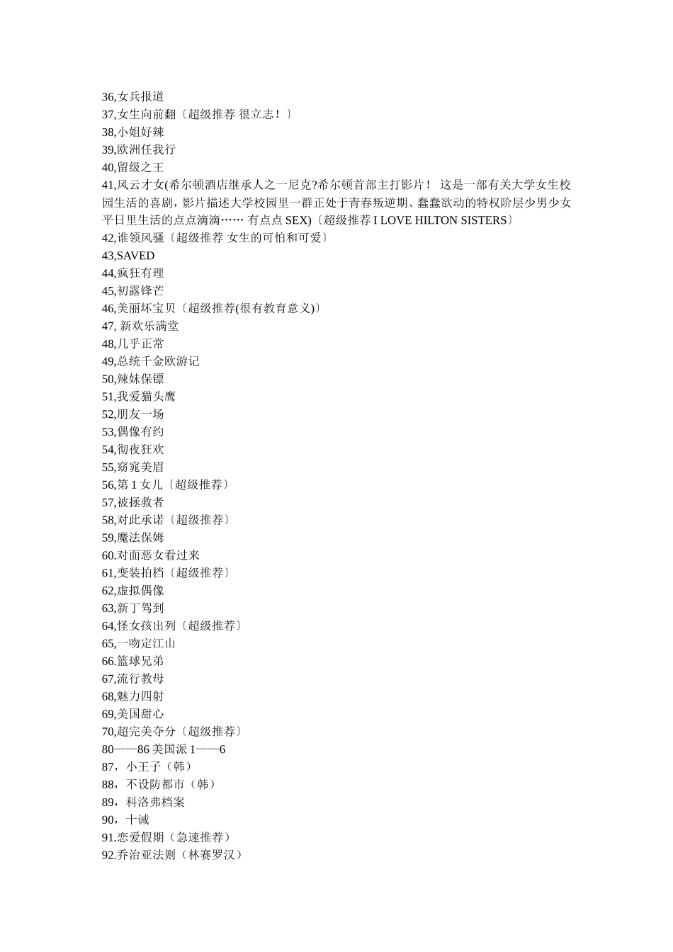 值得一看的英文电影_第2页