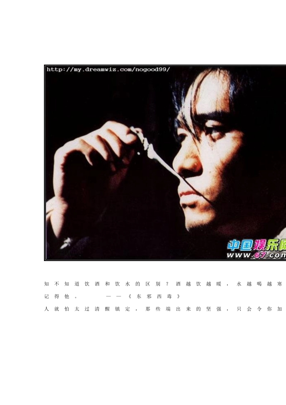 值得一生收藏的电影台词_第3页