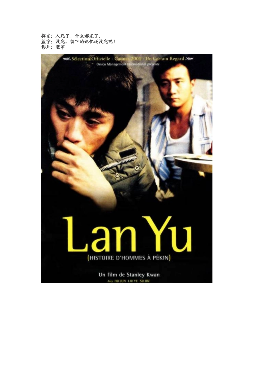 值得一生收藏的经典台词1_第1页
