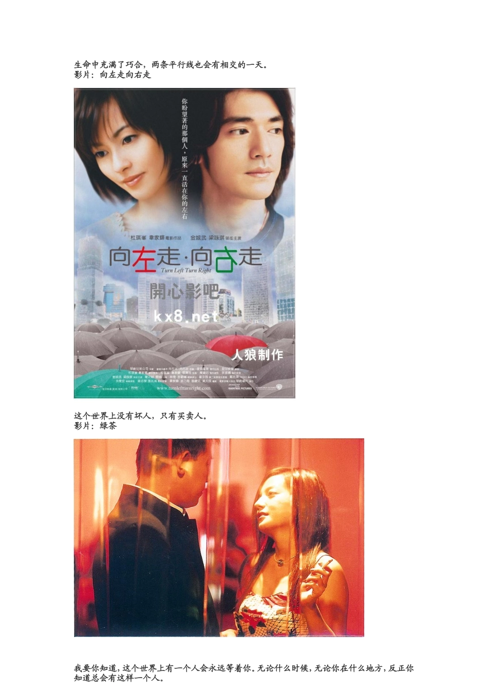 值得一生收藏的经典台词1_第2页