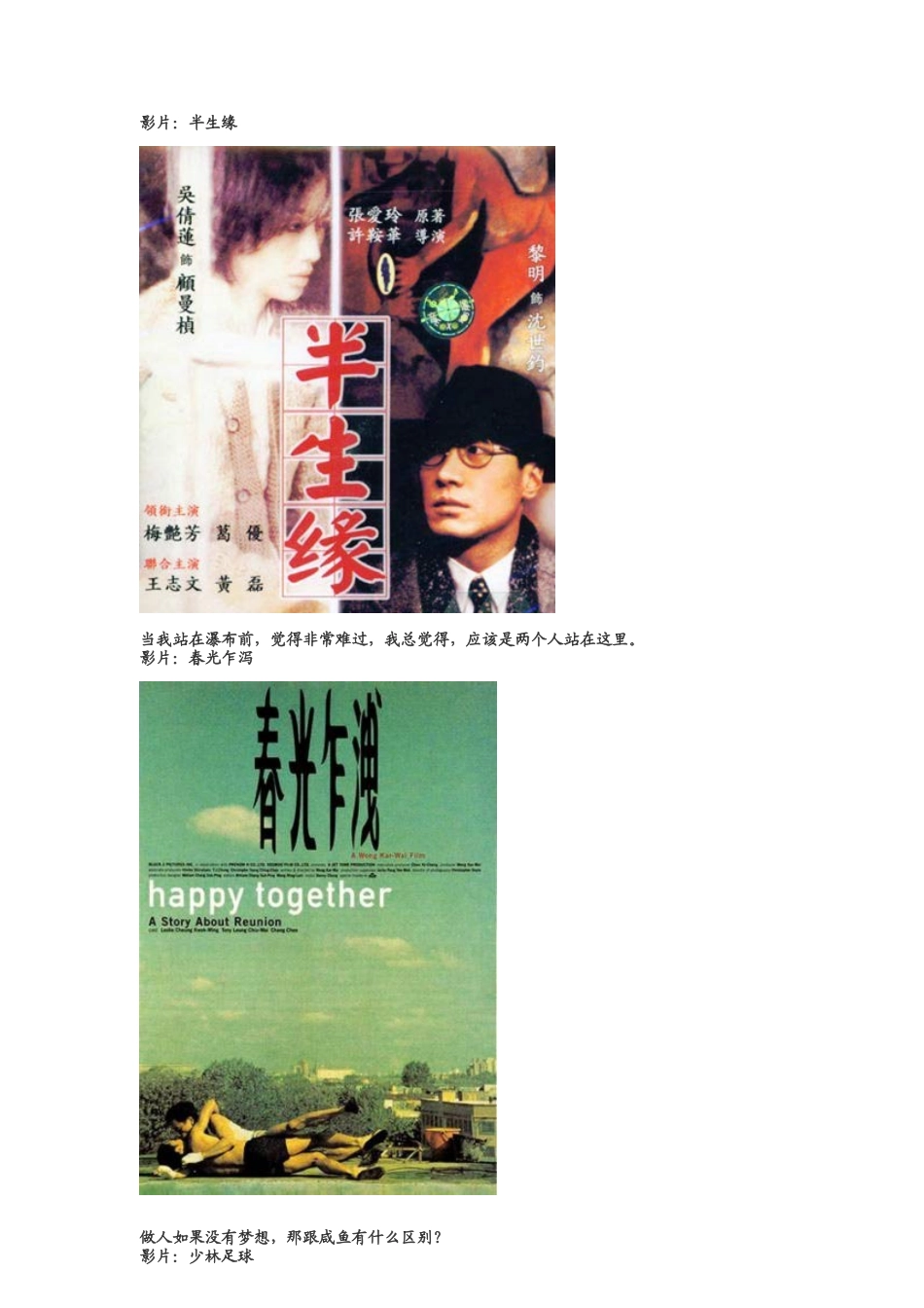 值得一生收藏的经典台词1_第3页