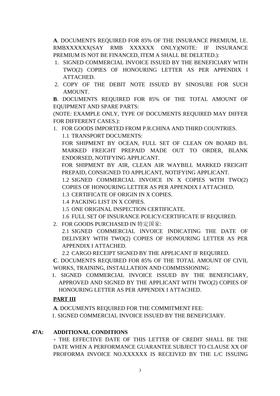 信用证-企业版_第3页