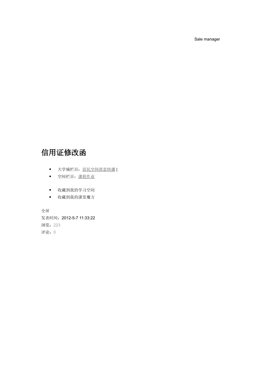 信用证修改函范例_第2页