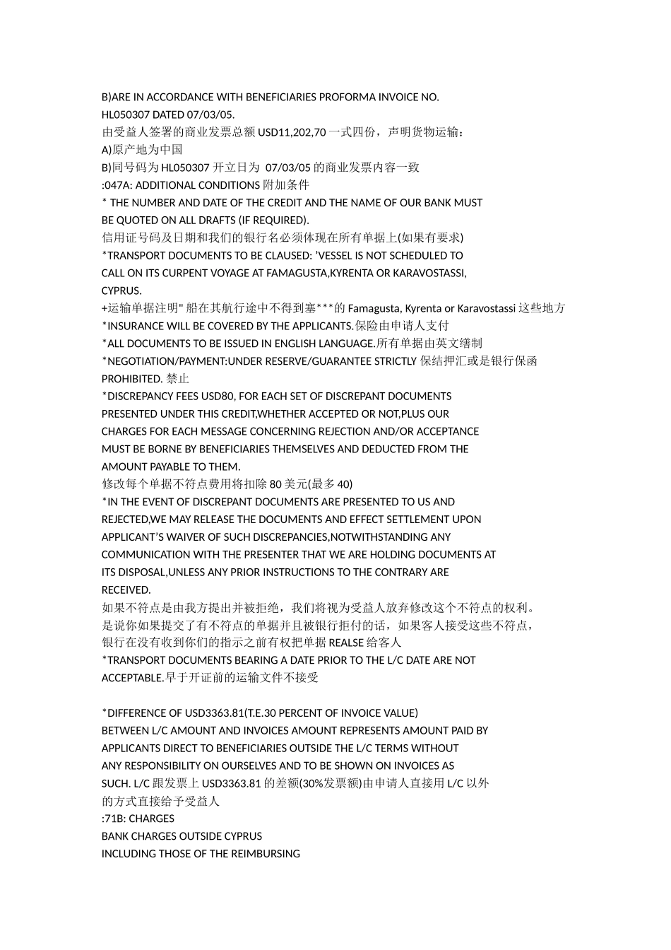 信用证样本new(中英文对照)_第3页