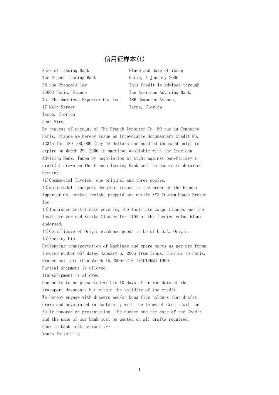 信用证样本及翻译_第1页
