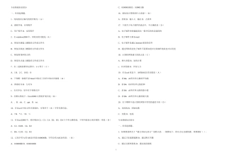信息技术专业基础知识部分A3