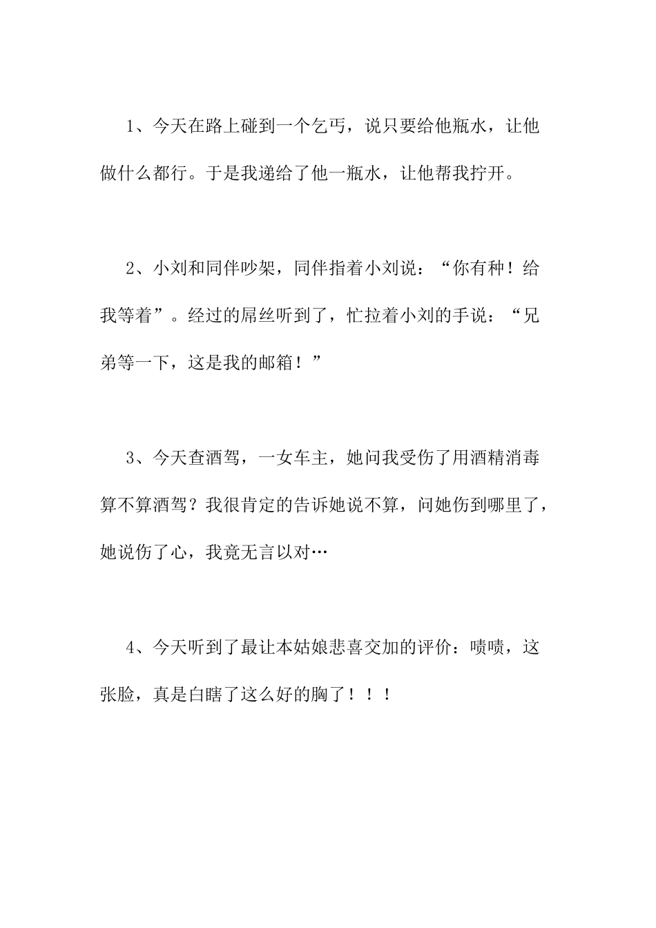 兄弟等一下-这是我的邮箱!_第2页