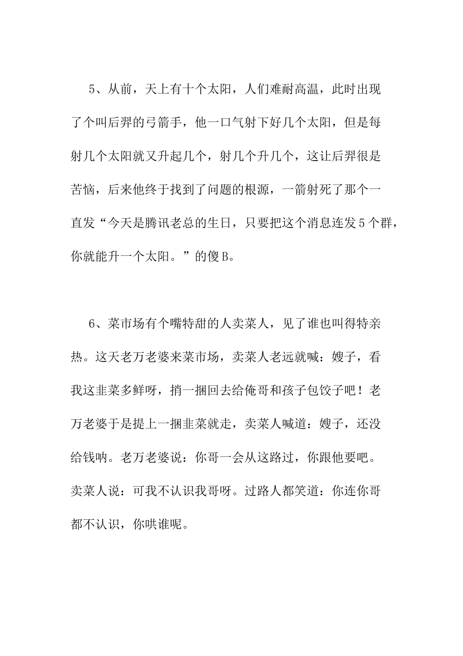 兄弟等一下-这是我的邮箱!_第3页