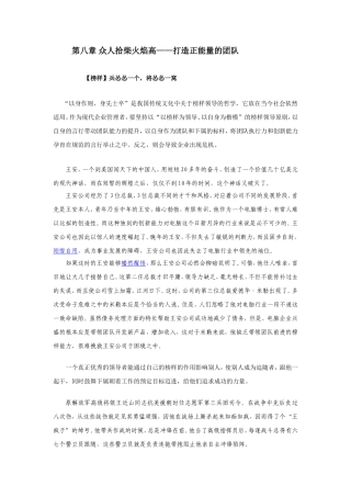 众人拾柴火焰高