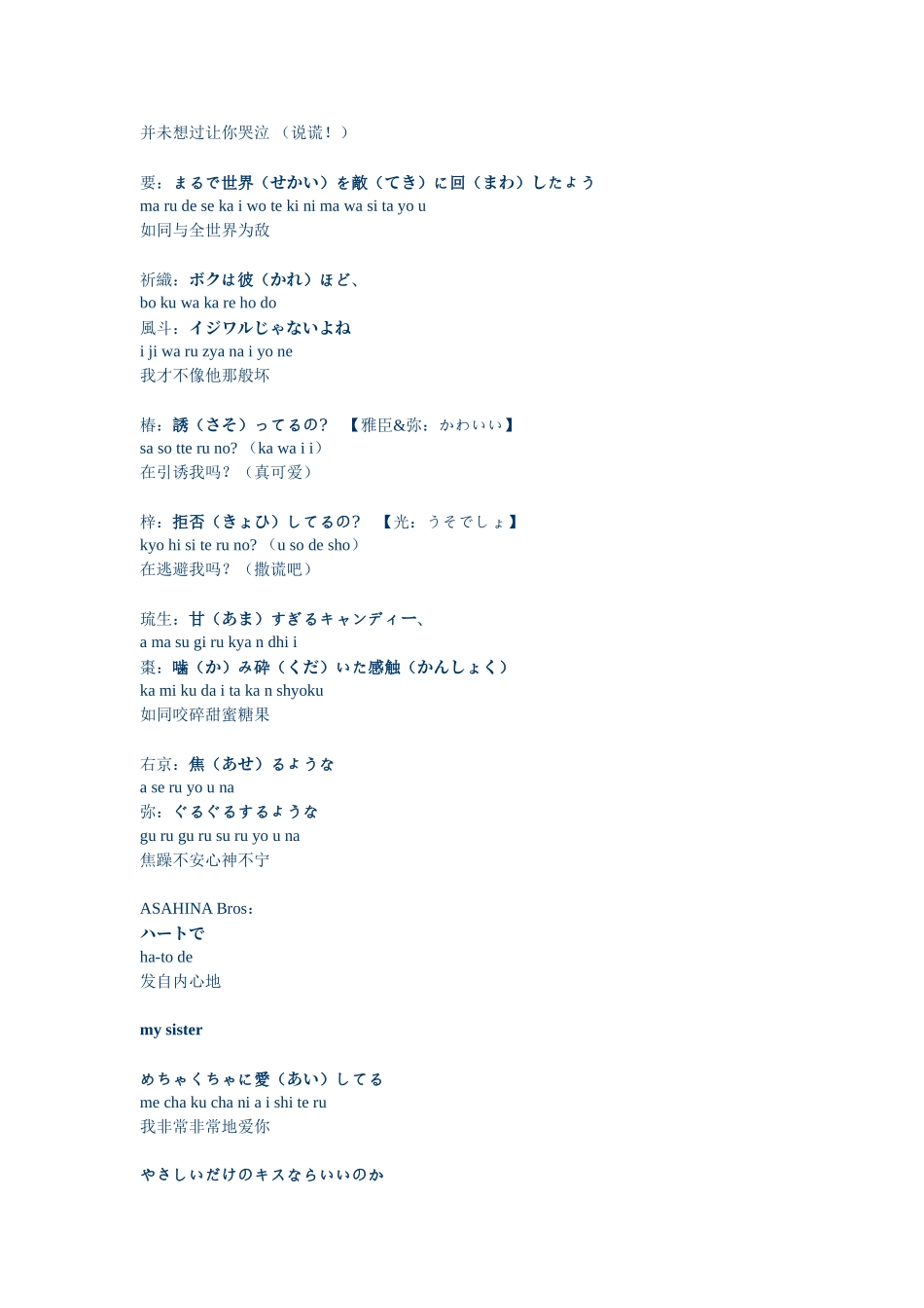 兄弟战争『14-to-1』歌词_第2页