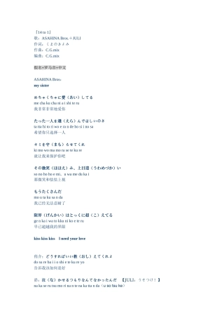 兄弟战争『14-to-1』歌词