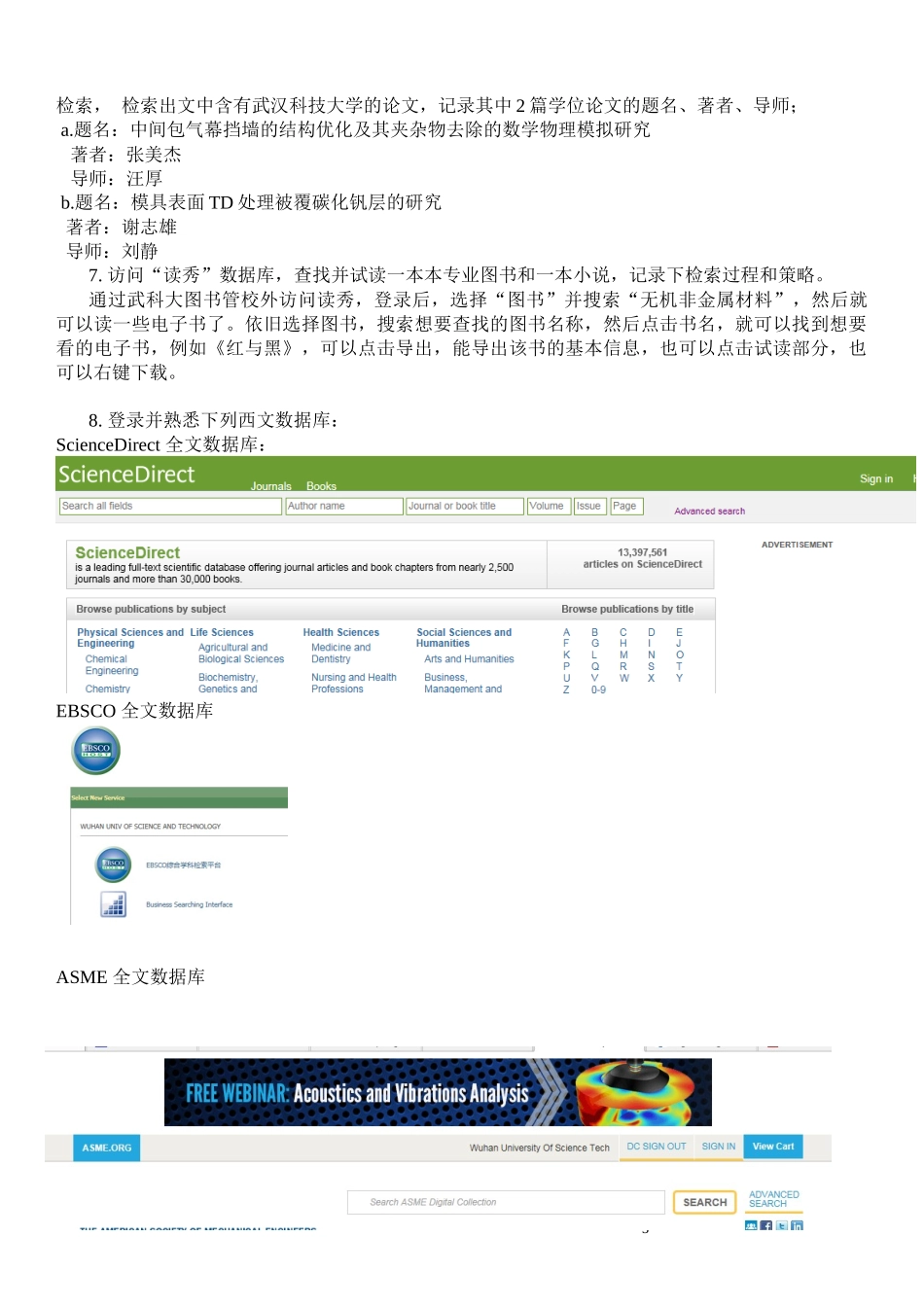 信息检索选修课的作业_第3页