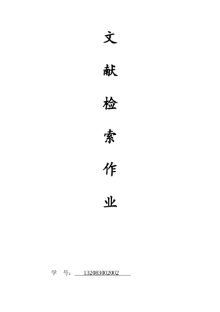 信息检索综合作业陈磊