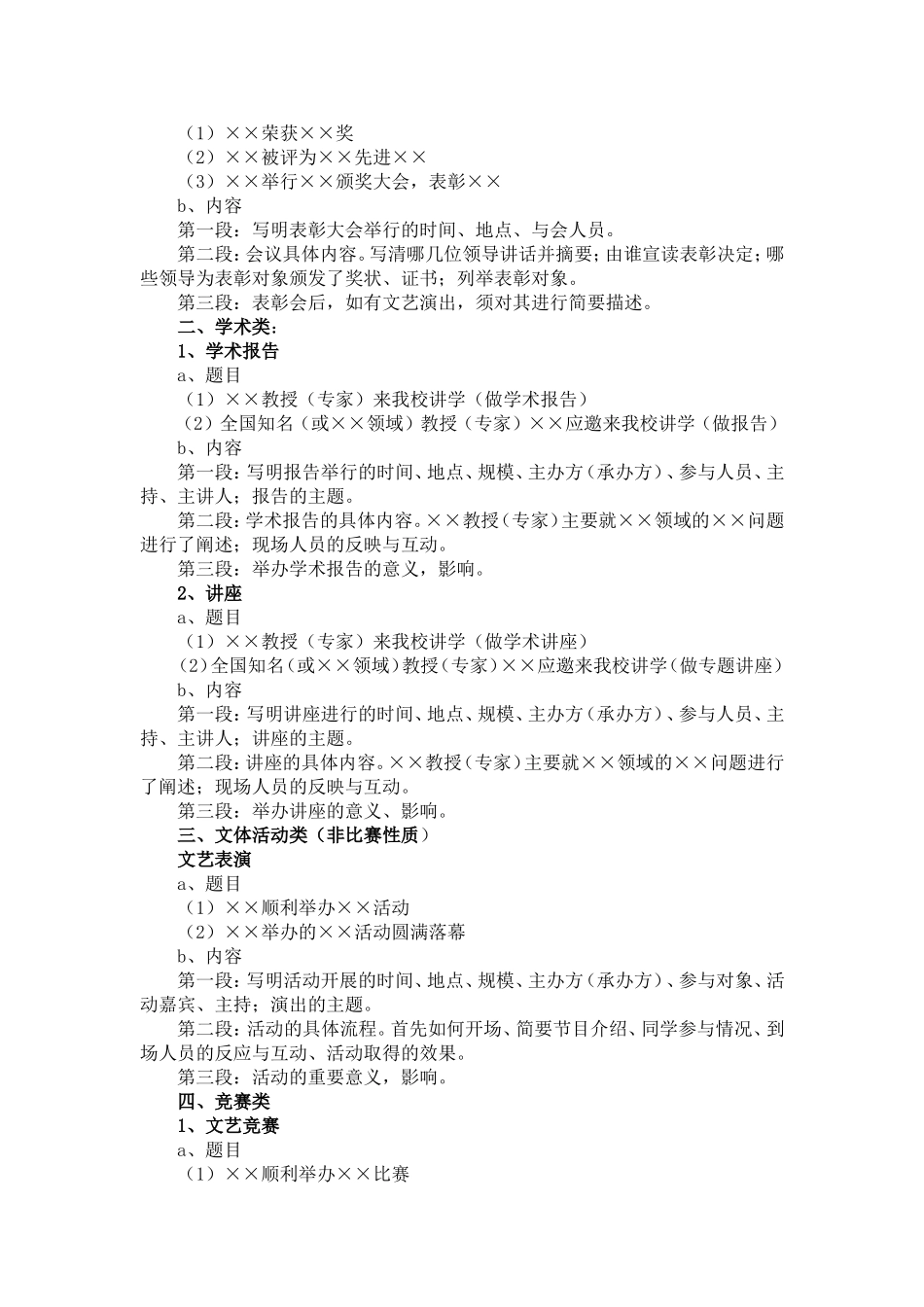 信息简报格式_第3页