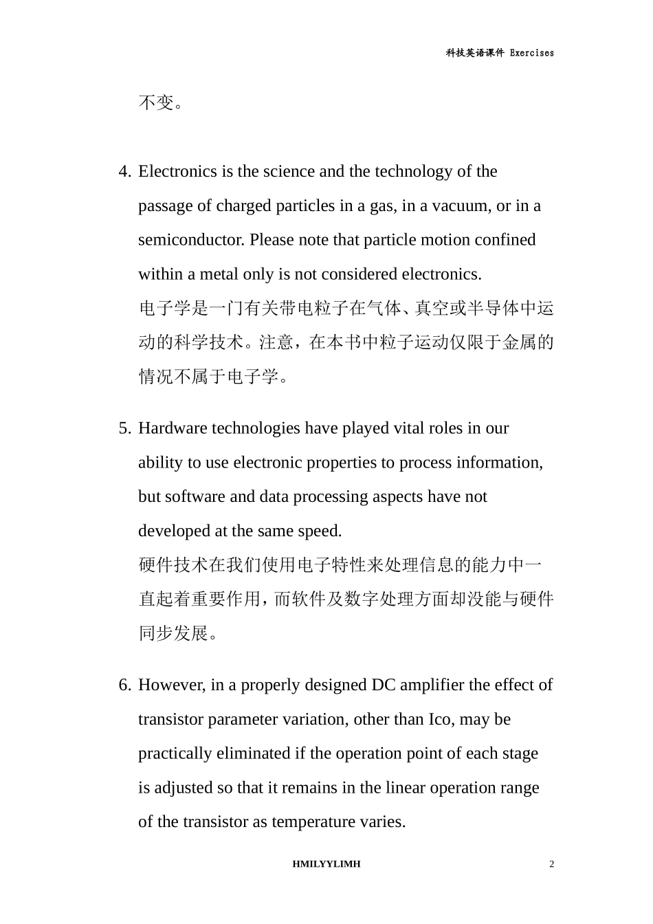 信息科学与电子工程专业英语课后答案_第2页