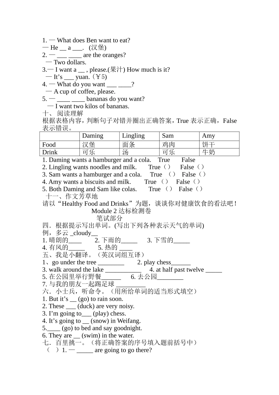 优+密卷-六年级下_第2页