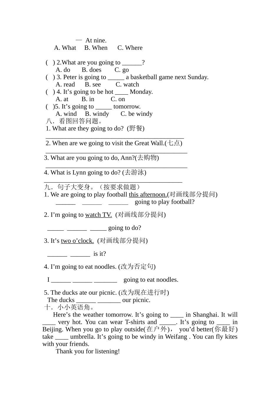 优+密卷-六年级下_第3页