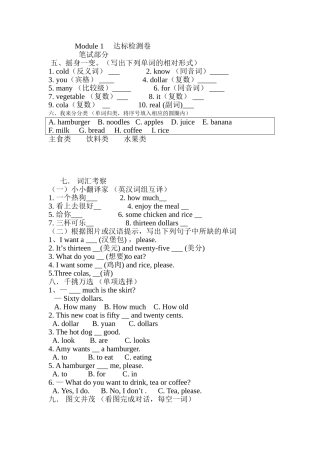 优+密卷-六年级下