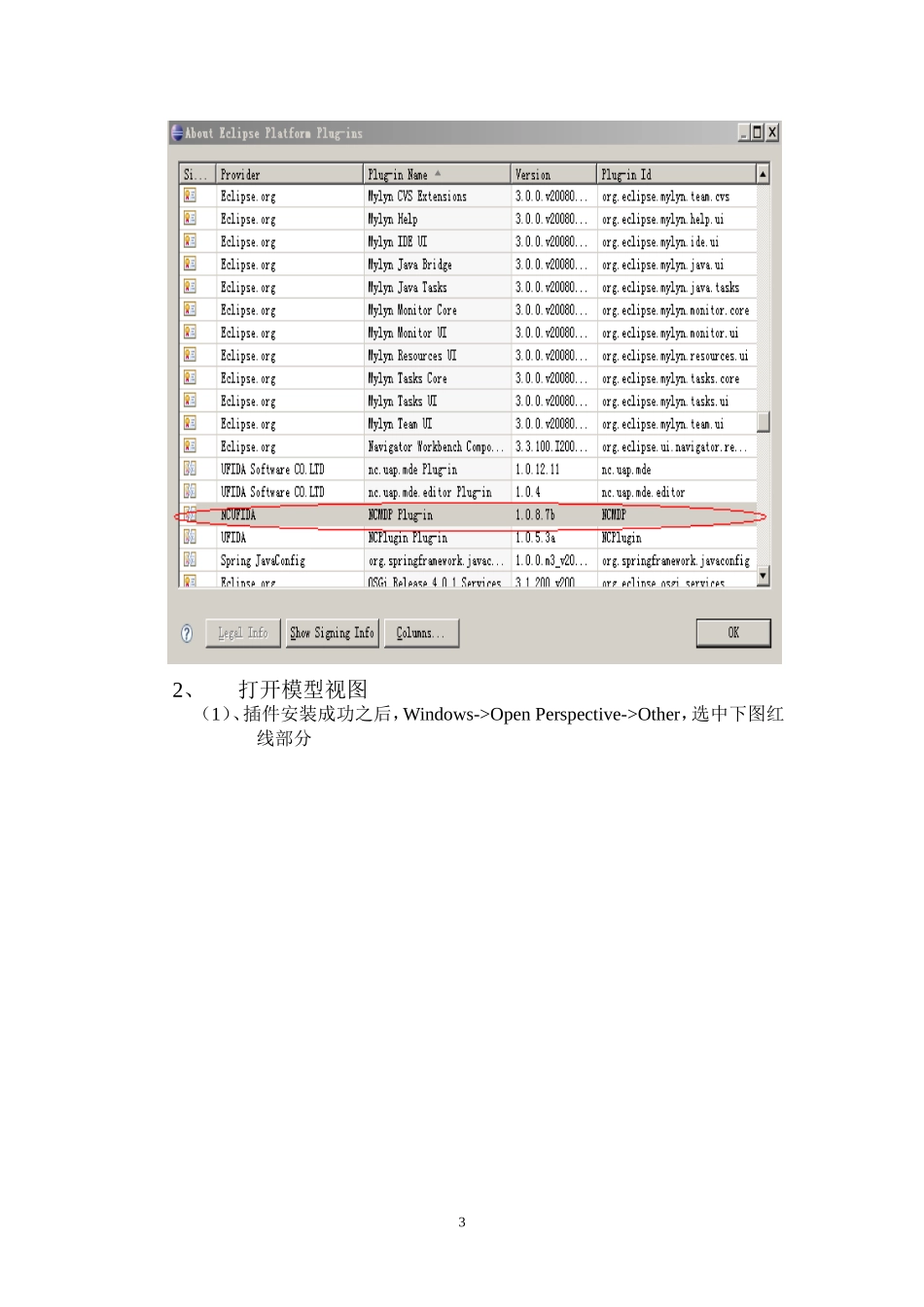 元数据使用入门_第3页