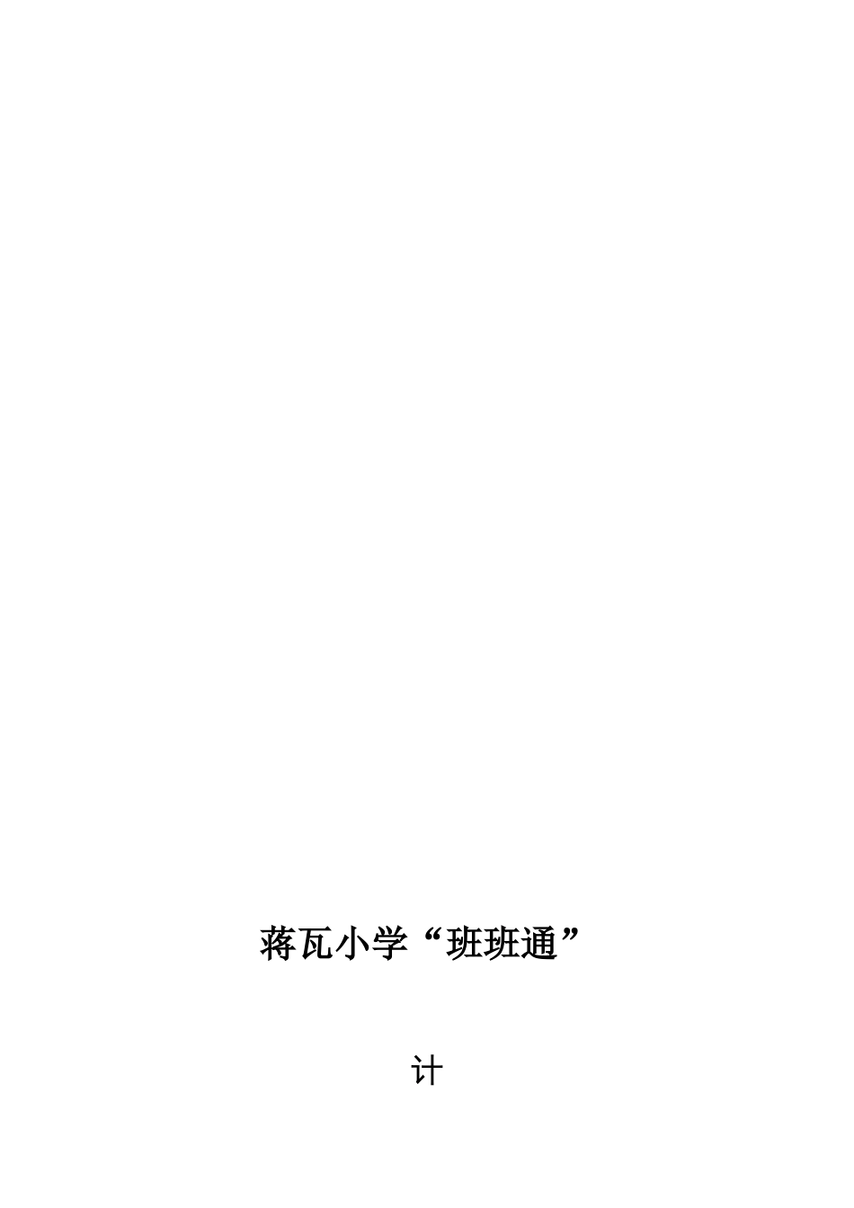 信息网络安全管理制度[1]_第3页