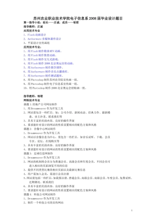 信息系毕业设计题目
