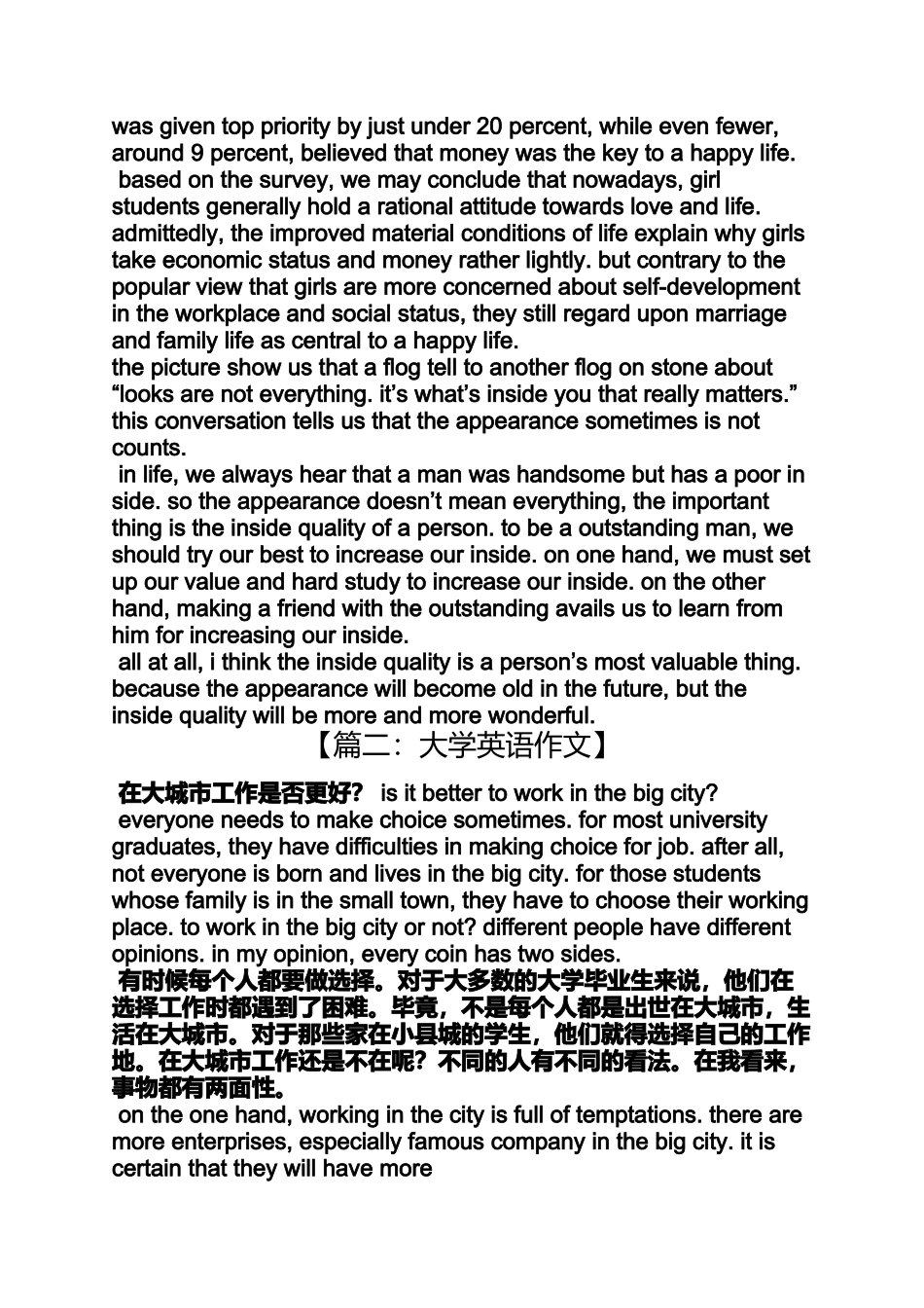 作文范文之大学英语作文第一次干什么_第2页