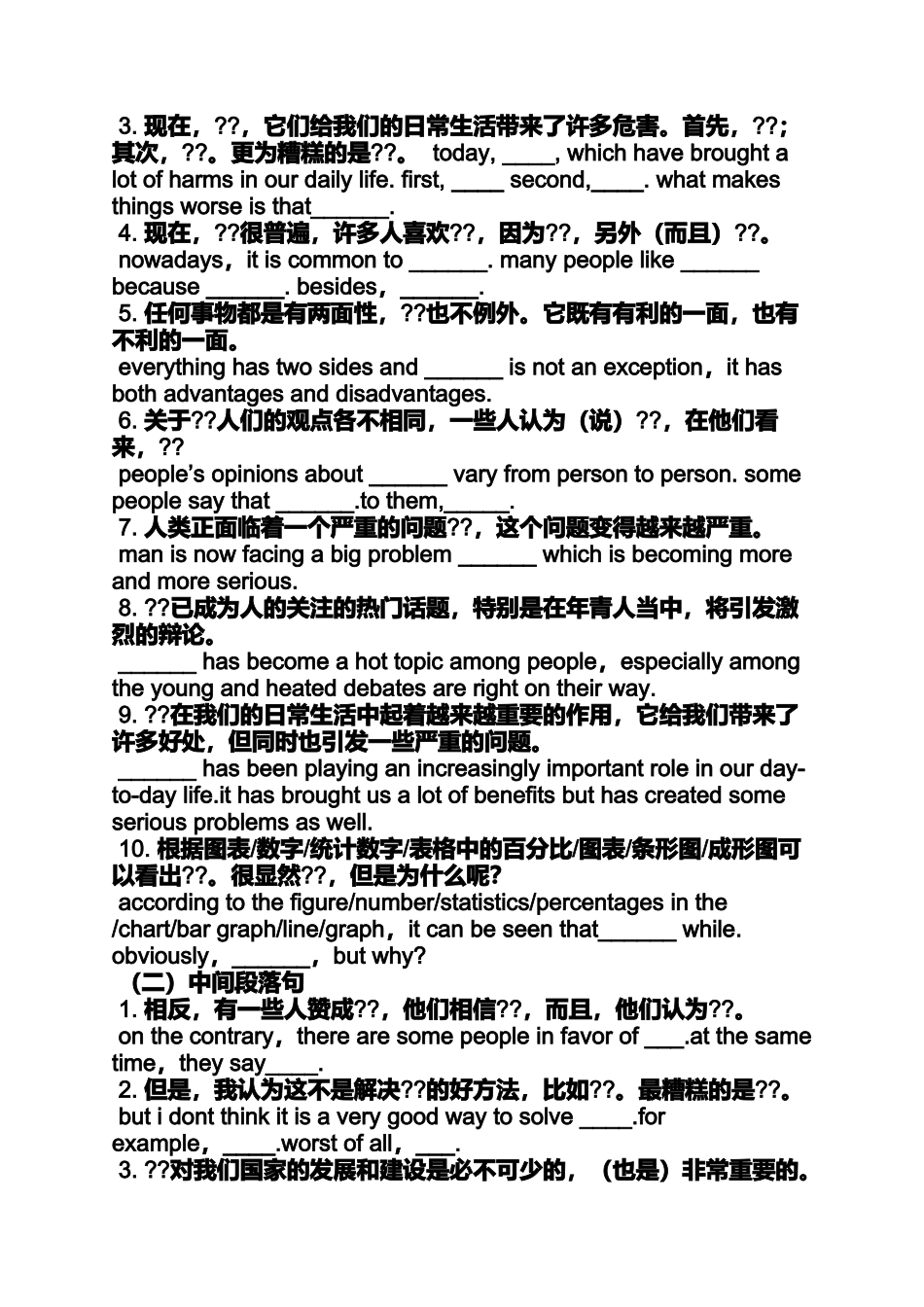 作文范文之大学英语作文我的十一假期_第2页