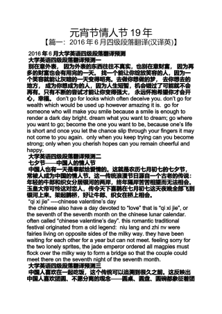 元宵节情人节19年