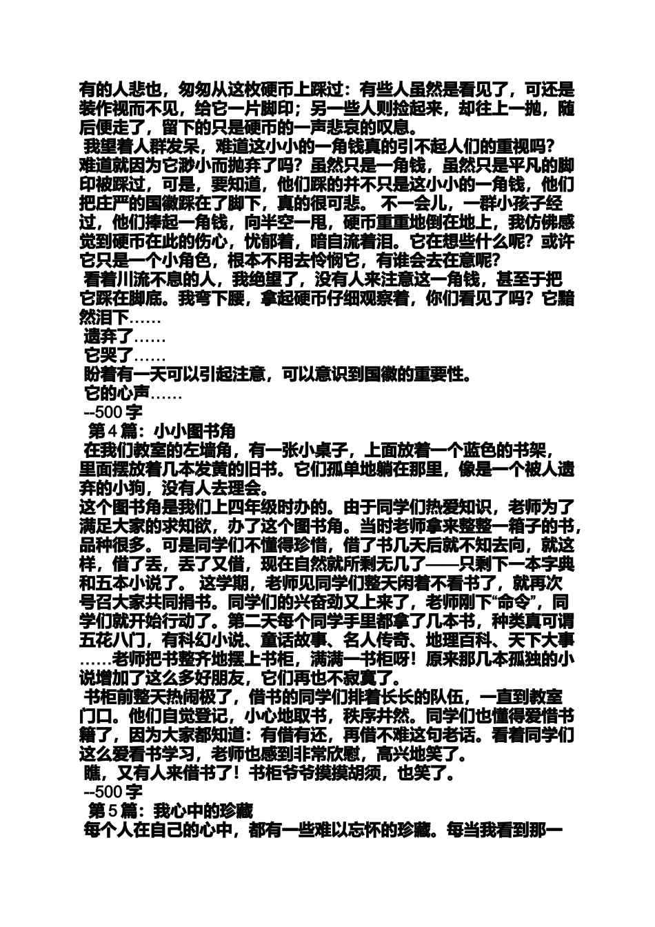 作文范文之迪克猫中学作文_第2页