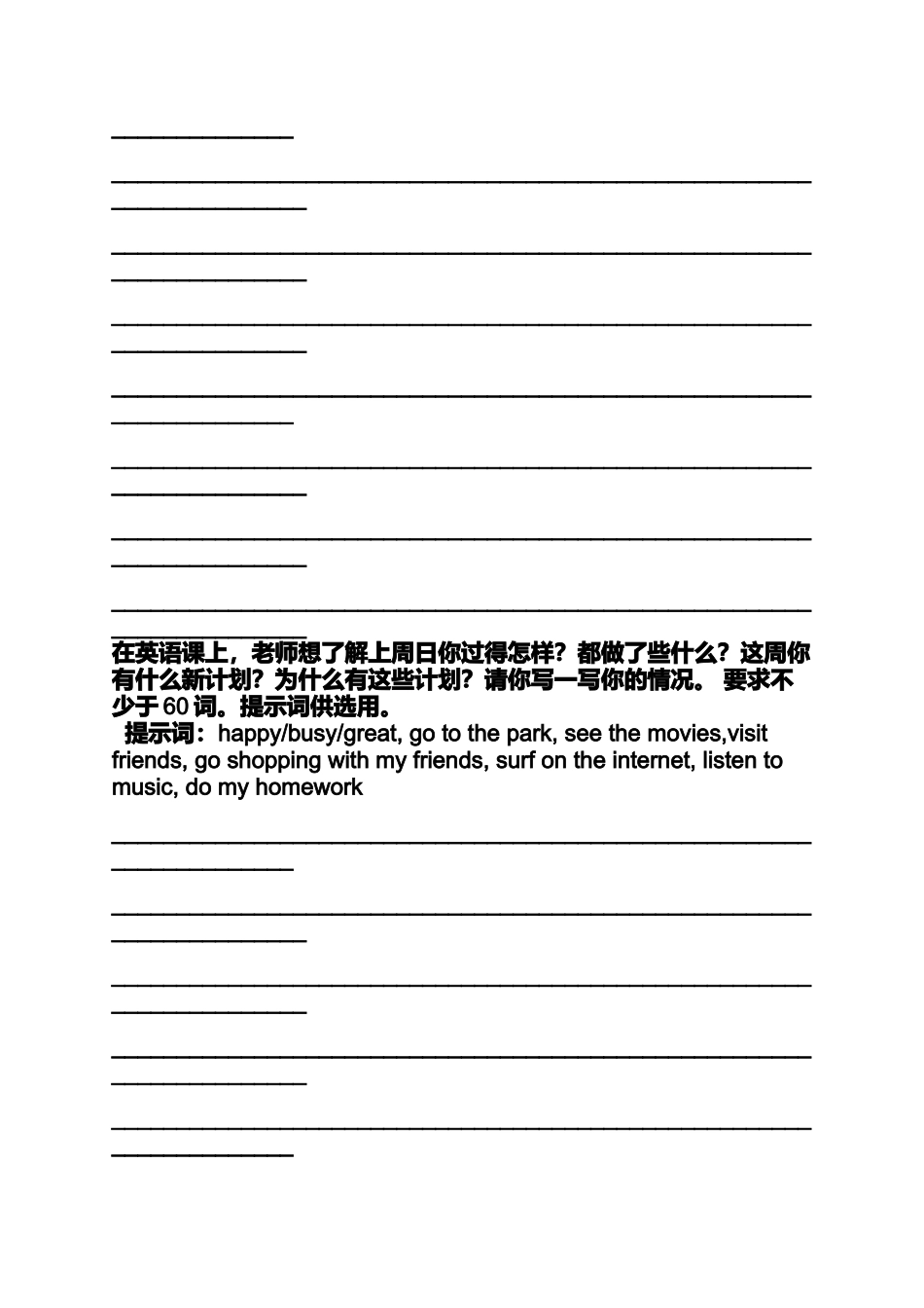 作文范文之电子版作文怎么弄_第2页