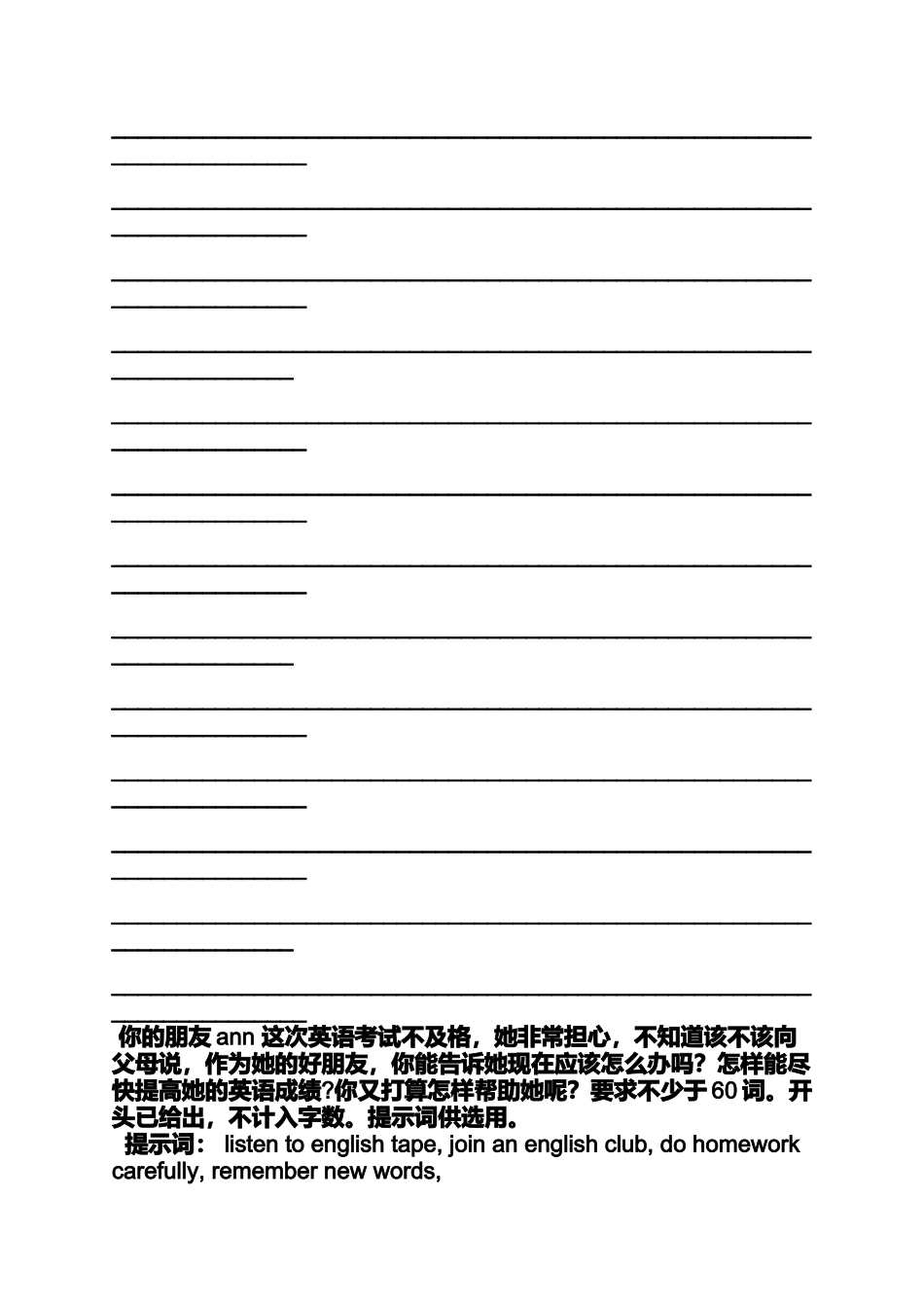 作文范文之电子版作文怎么弄_第3页