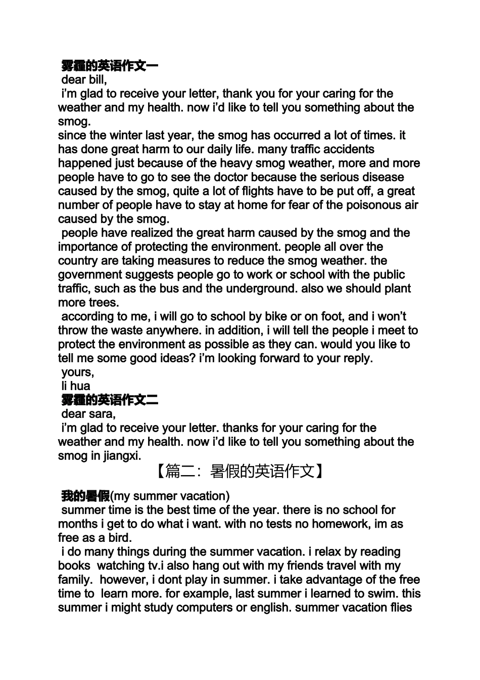 作文范文之伦敦天气英语作文_第2页