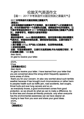 作文范文之伦敦天气英语作文