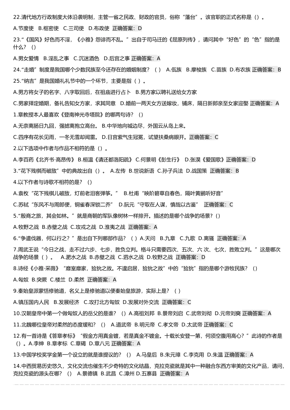 优课品诗论史_第2页