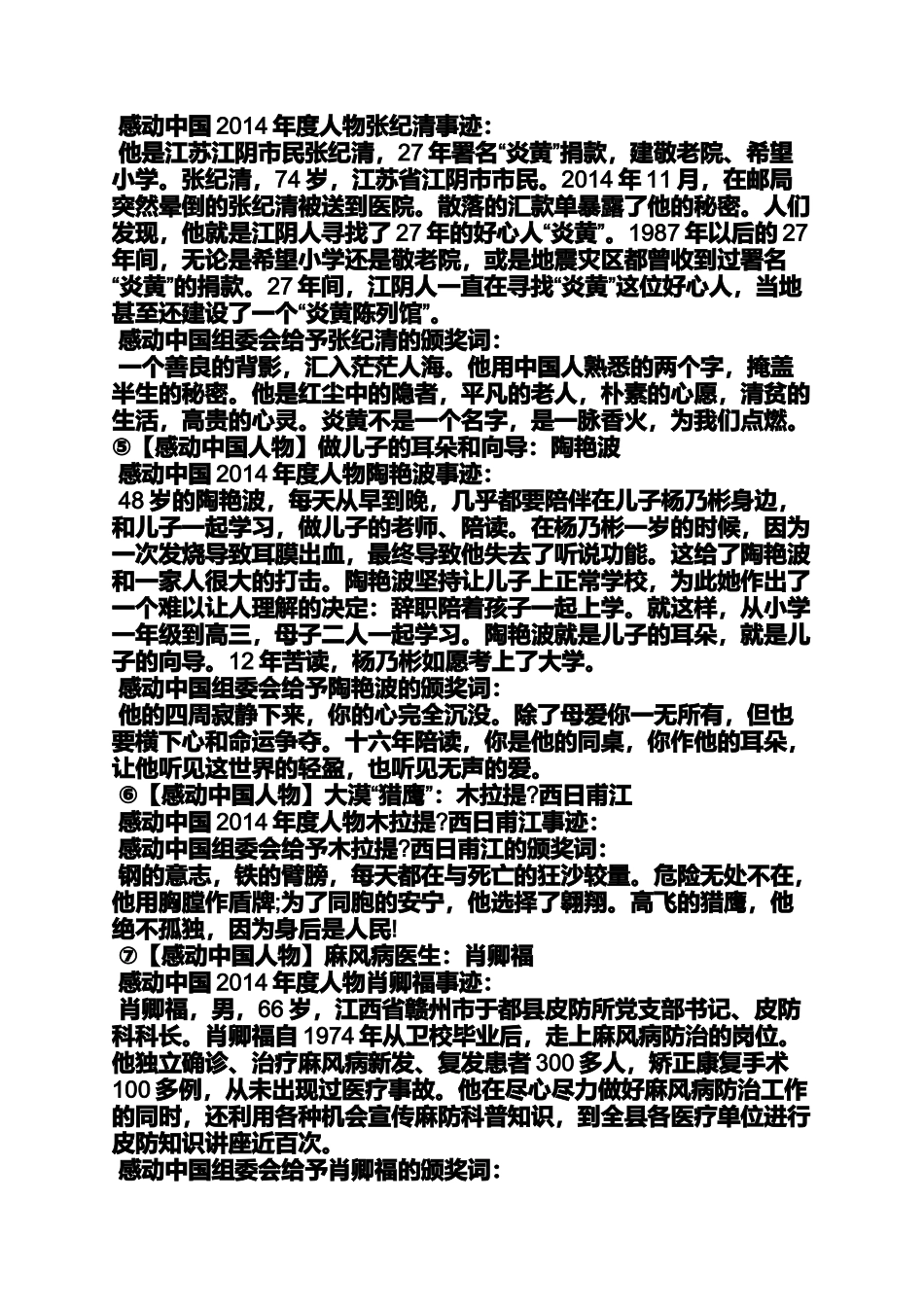 作文范文之盲目的作文素材_第2页