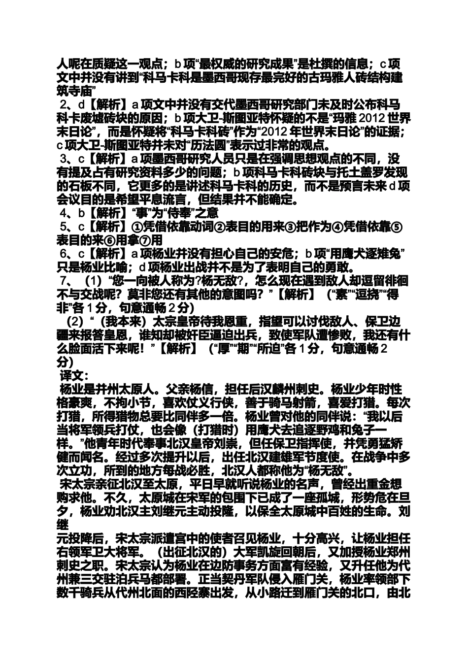 作文范文之魅力绛县作文_第3页