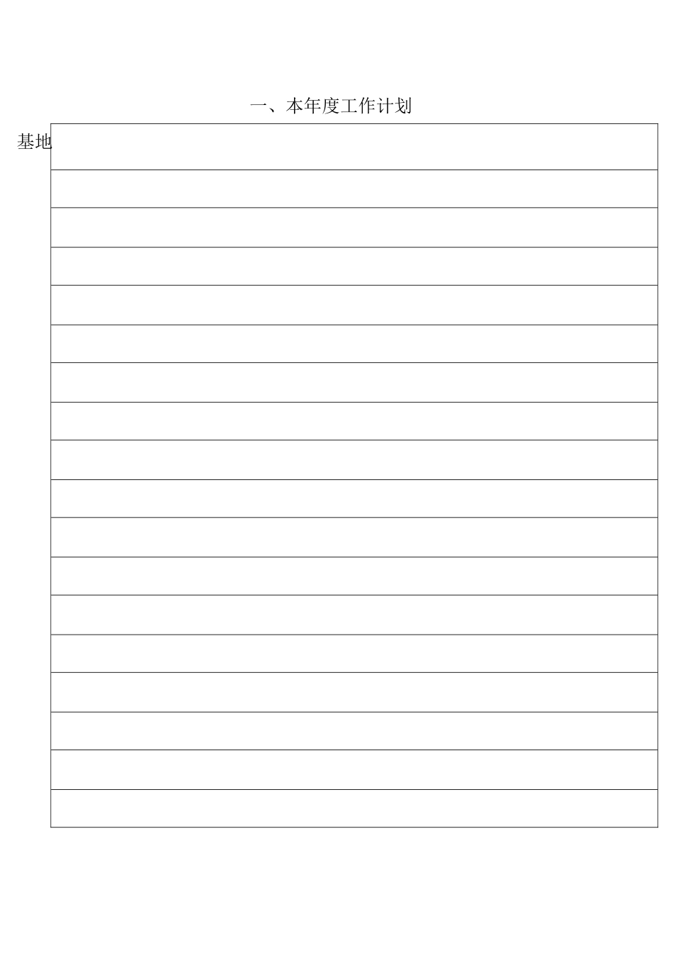 住院医师规范化培训工作记录本_第3页