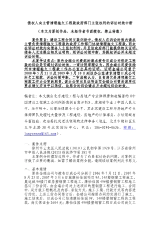 债权人向主管清理拖欠工程款政府部门主张权利的诉讼时效中断