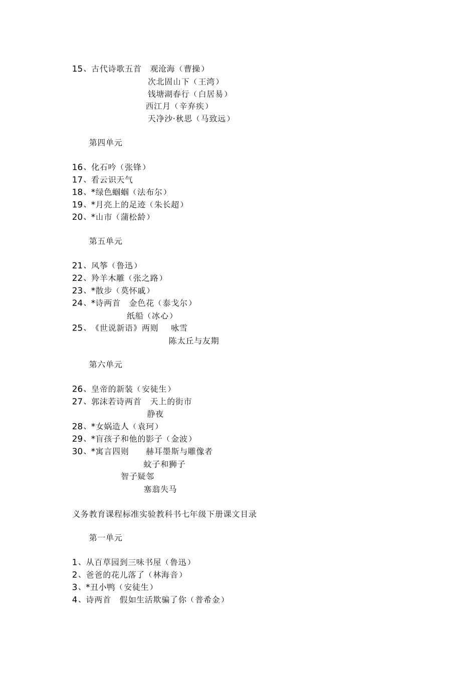 优美句子成语收集_第2页