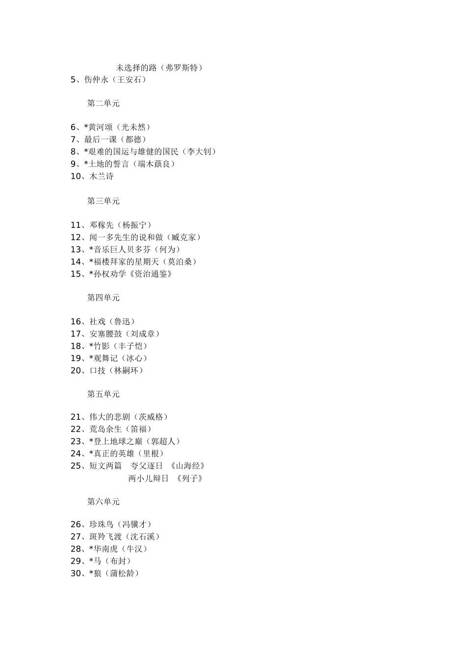 优美句子成语收集_第3页