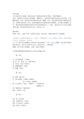 优美句子成语收集